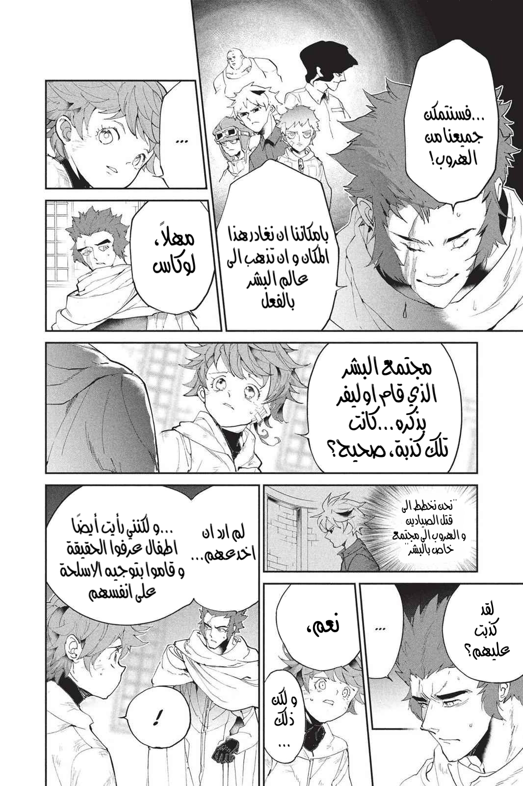 Read The Promised Neverland AR Manga Online