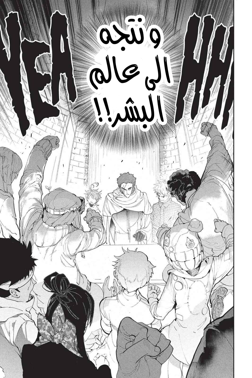 Read The Promised Neverland AR Manga Online