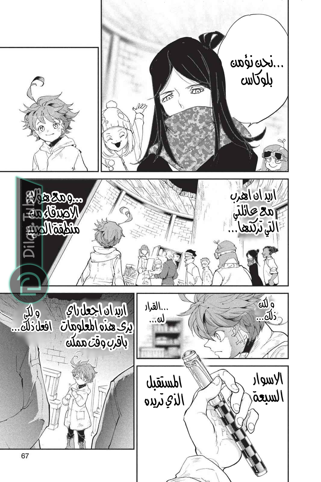 Read The Promised Neverland AR Manga Online