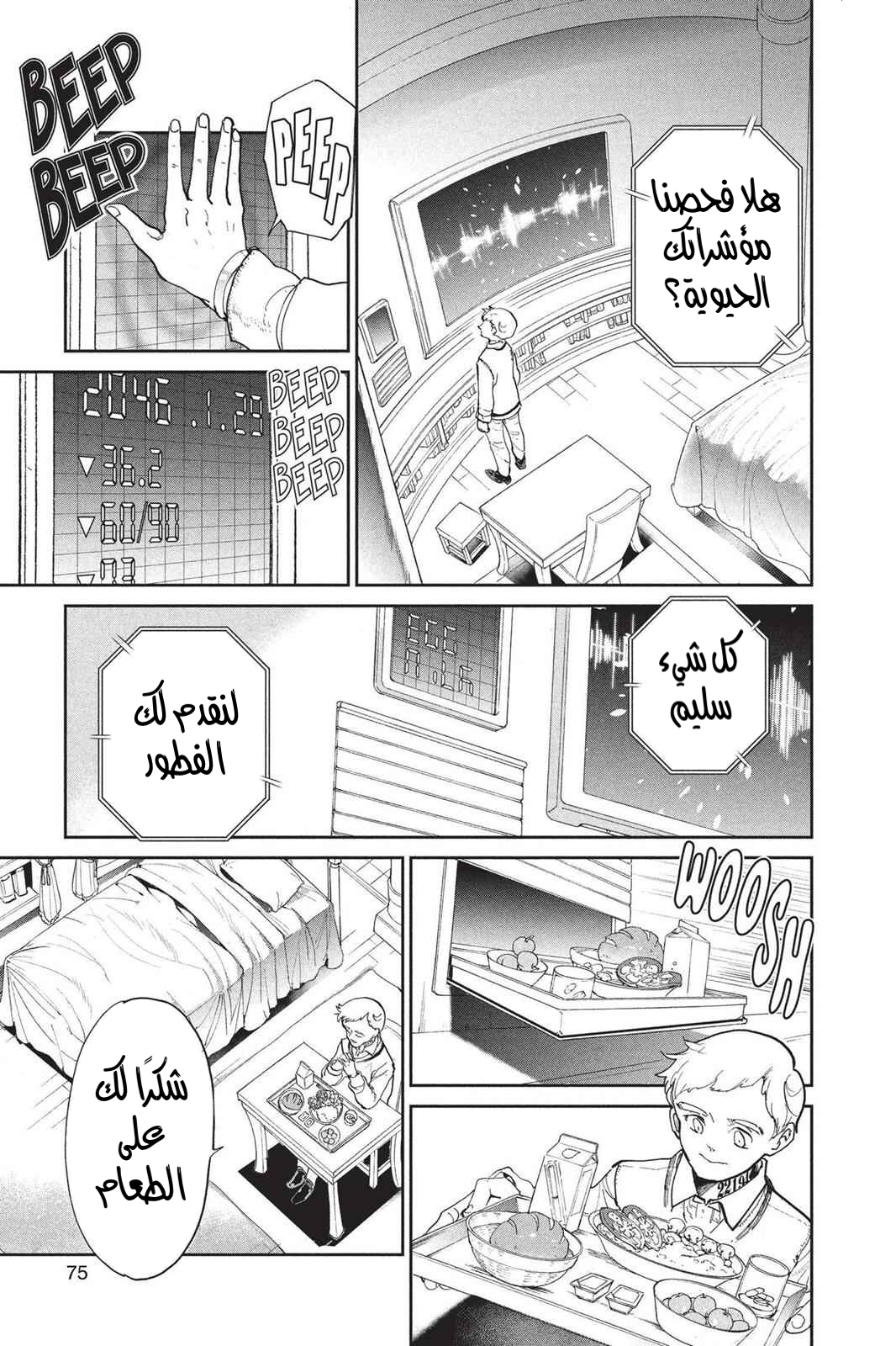Read The Promised Neverland AR Manga Online