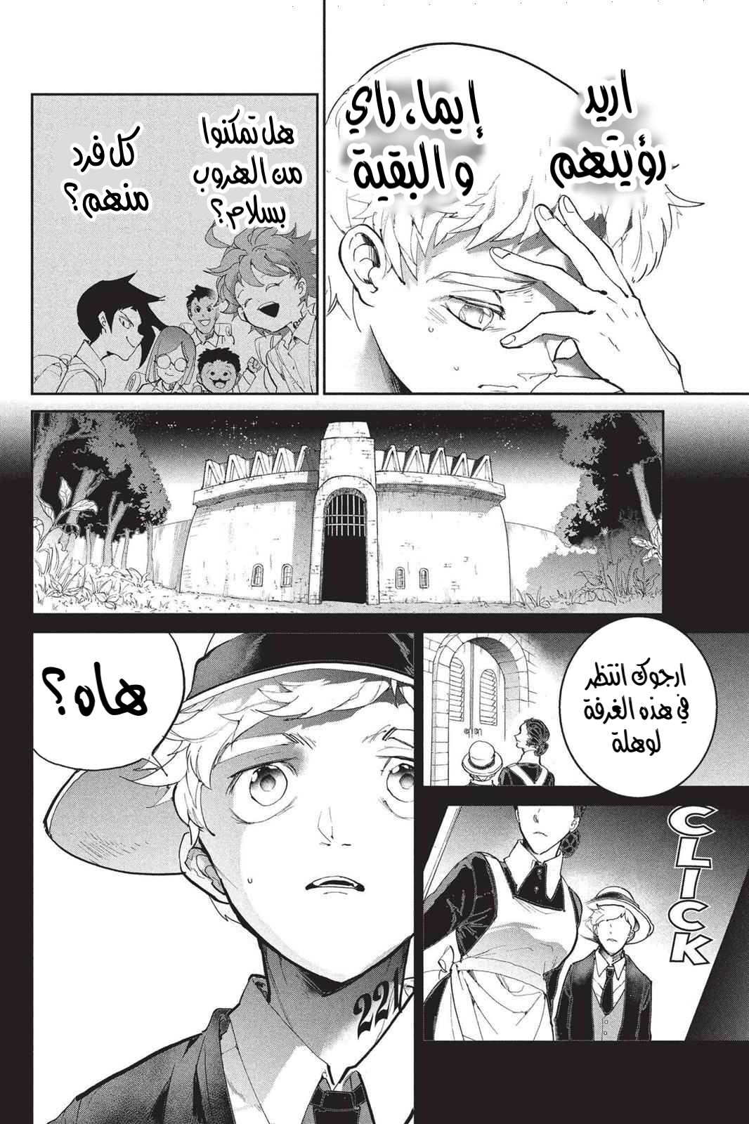 Read The Promised Neverland AR Manga Online