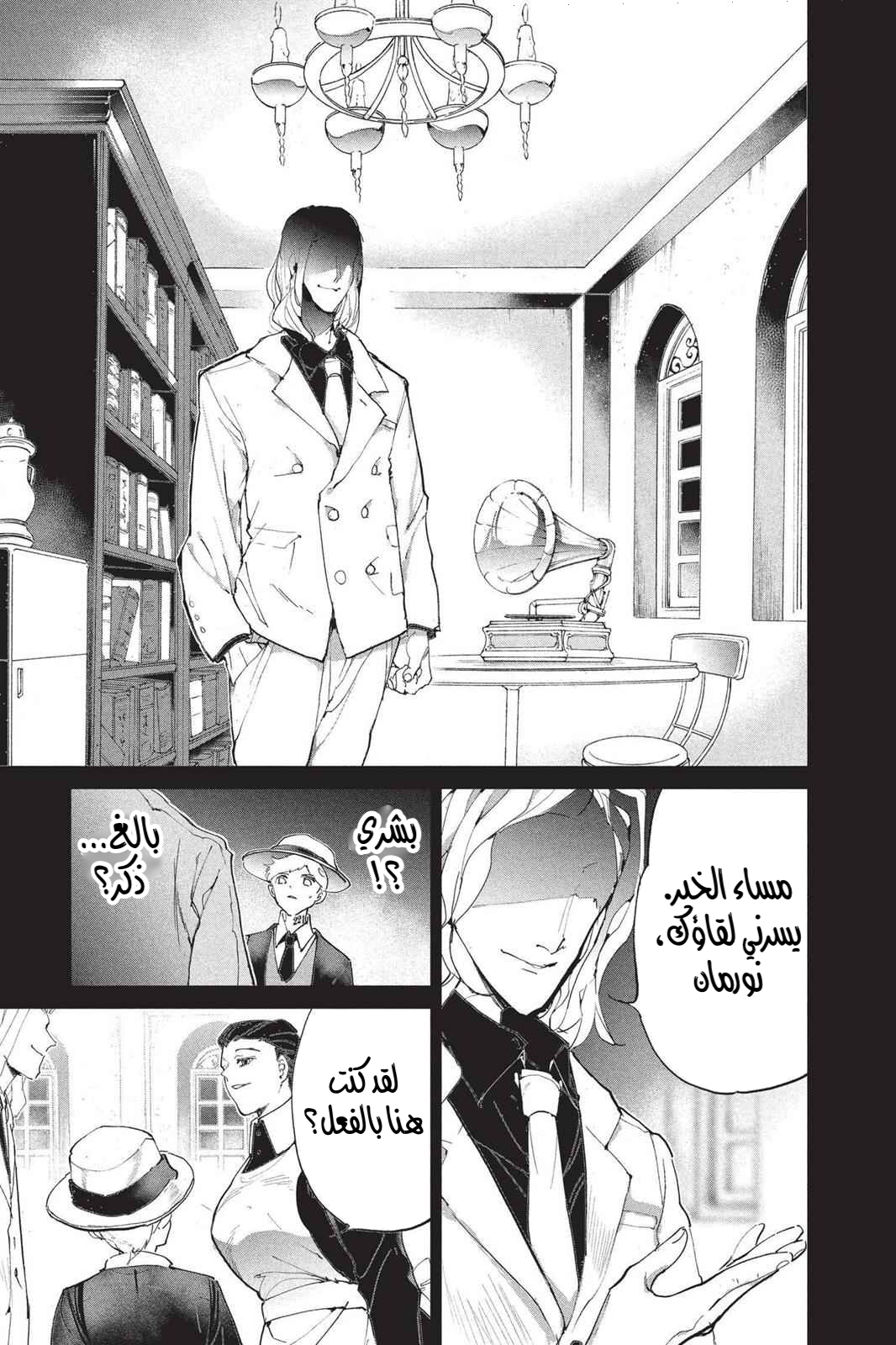 Read The Promised Neverland AR Manga Online