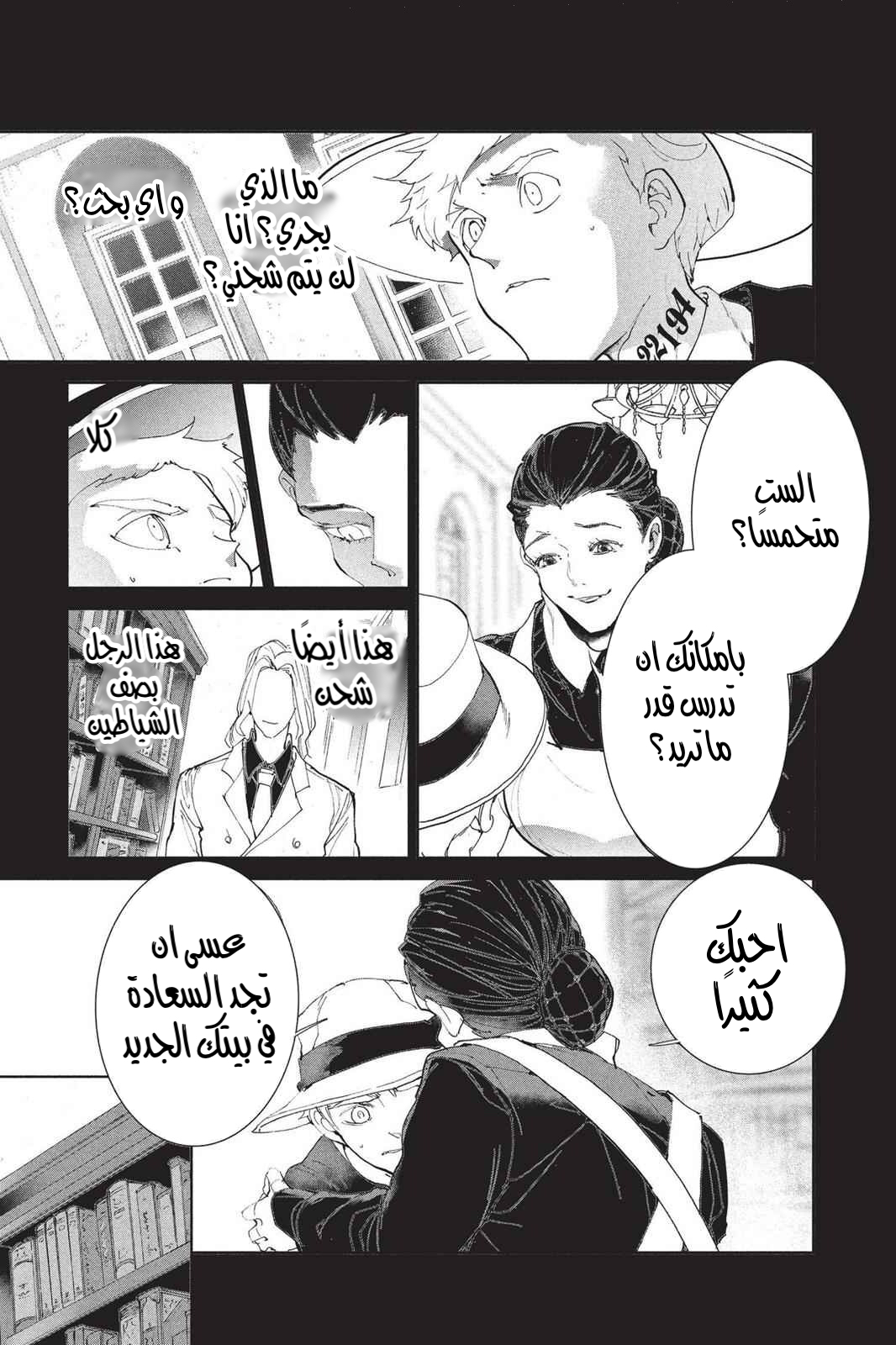 Read The Promised Neverland AR Manga Online