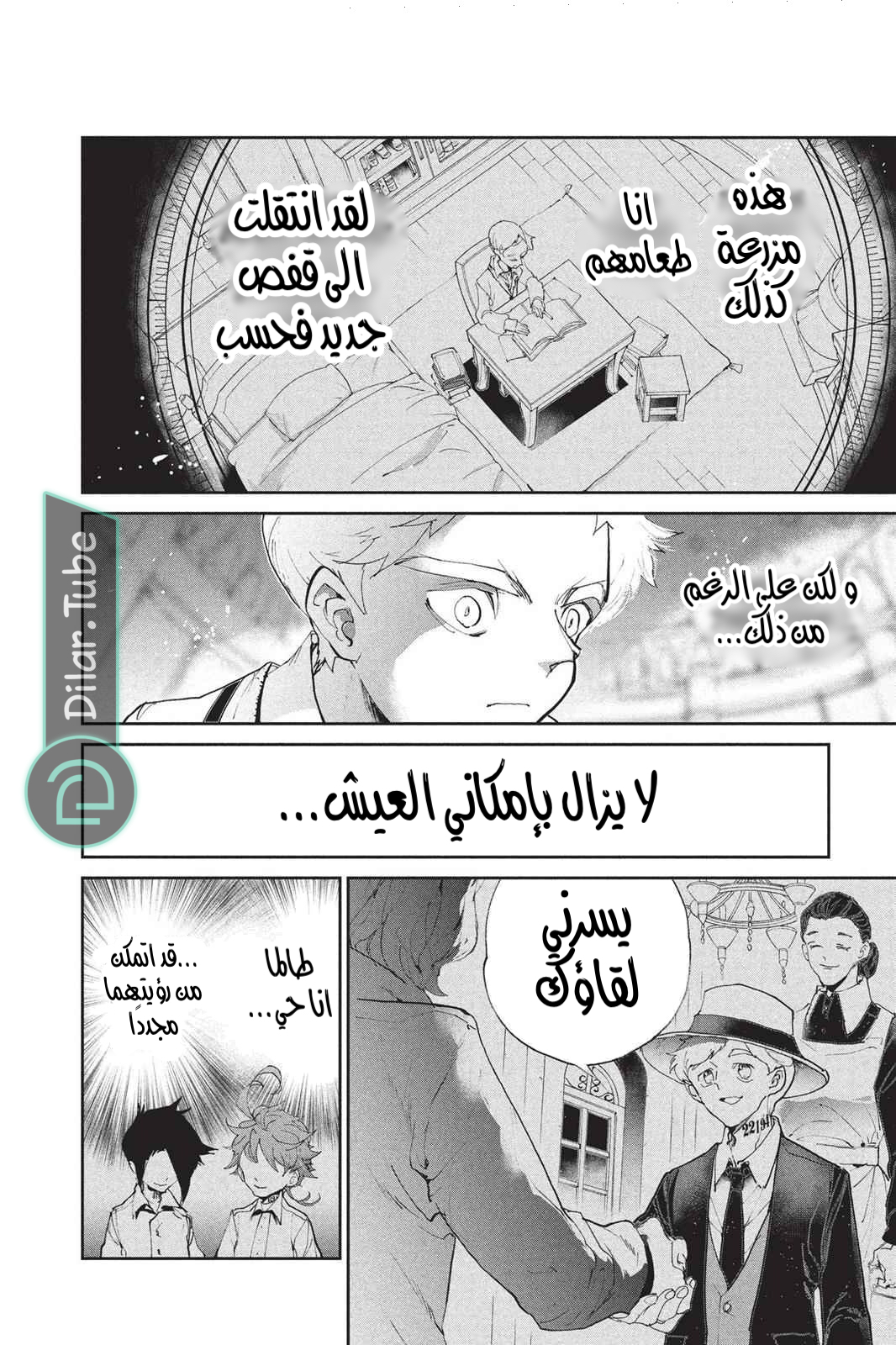 Read The Promised Neverland AR Manga Online
