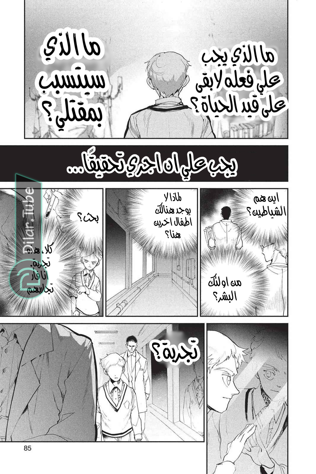 Read The Promised Neverland AR Manga Online
