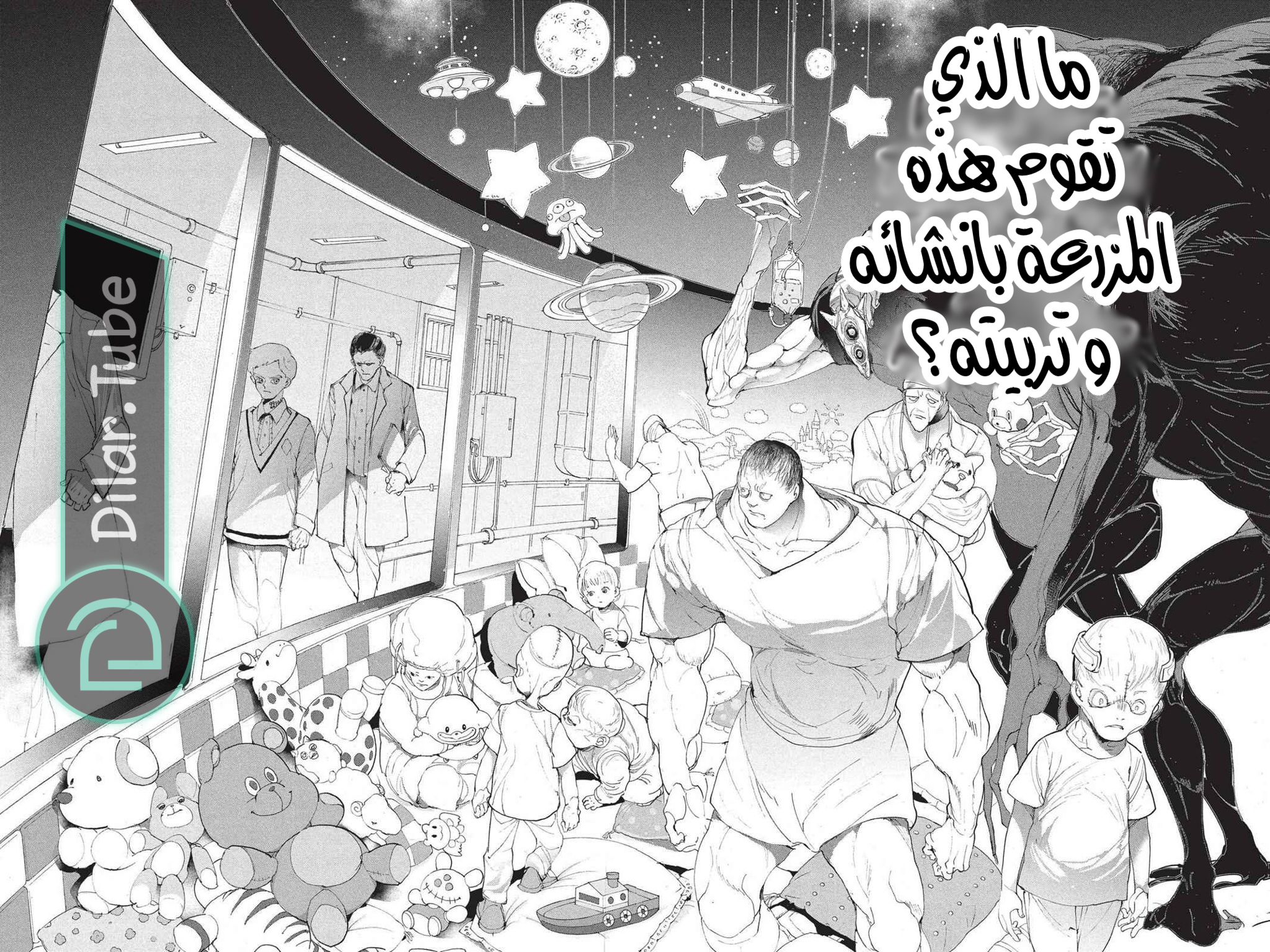 Read The Promised Neverland AR Manga Online
