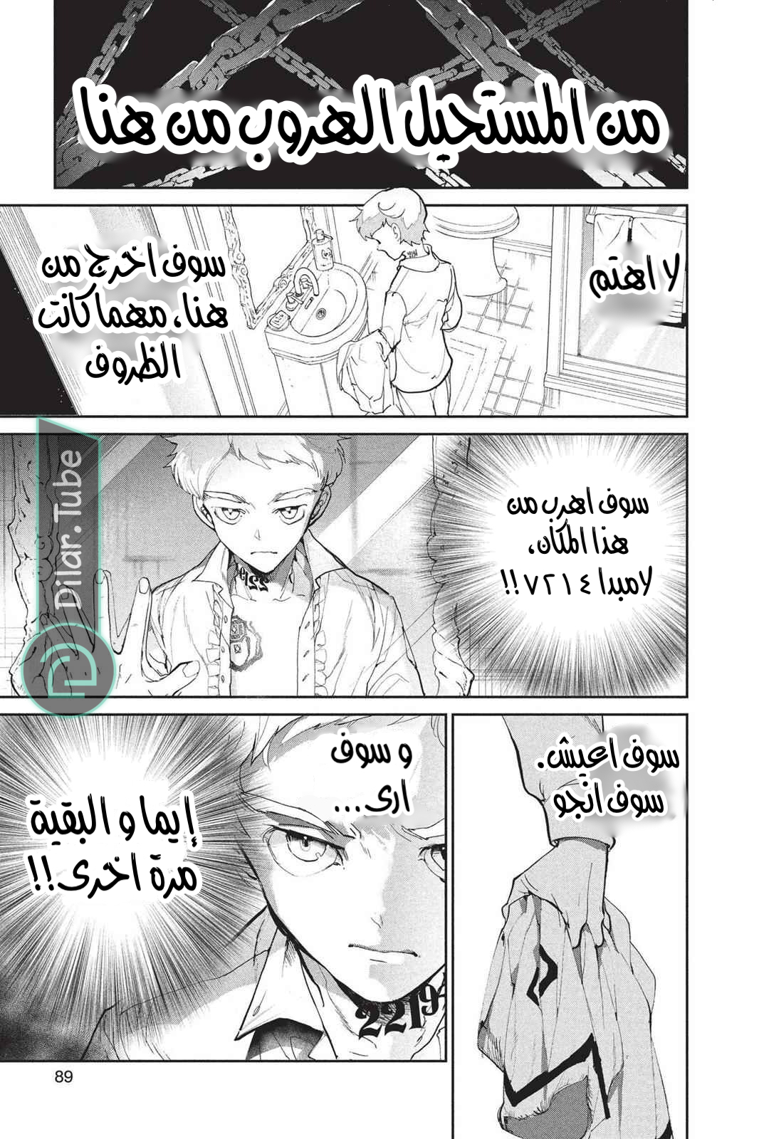 Read The Promised Neverland AR Manga Online