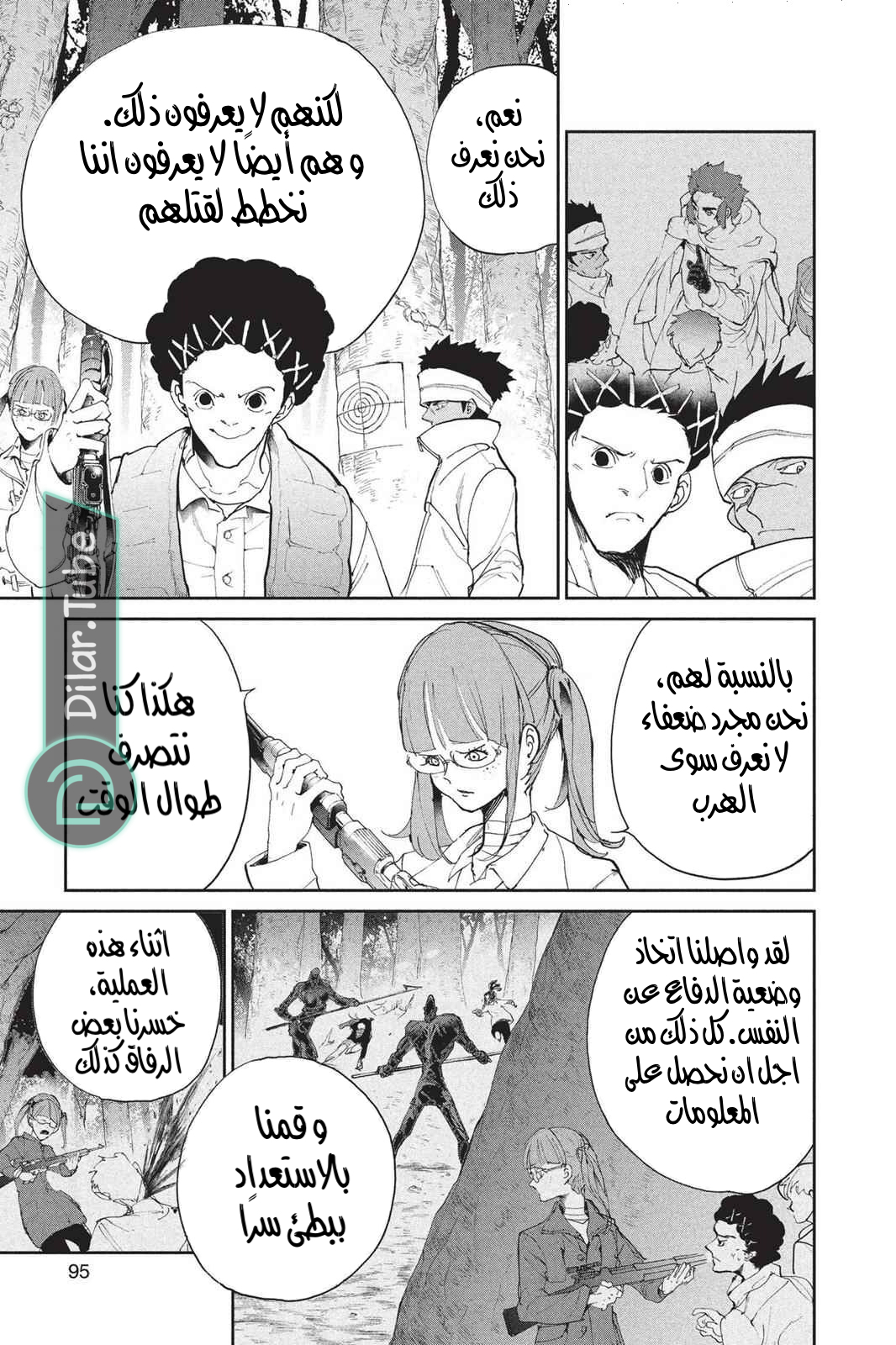 Read The Promised Neverland AR Manga Online
