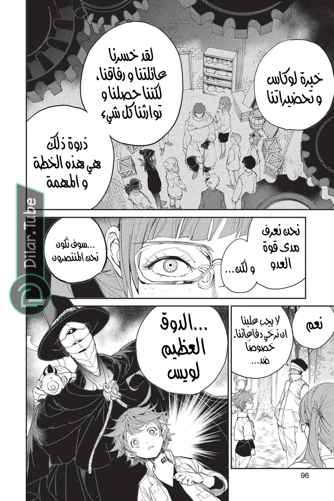 Read The Promised Neverland AR Manga Online