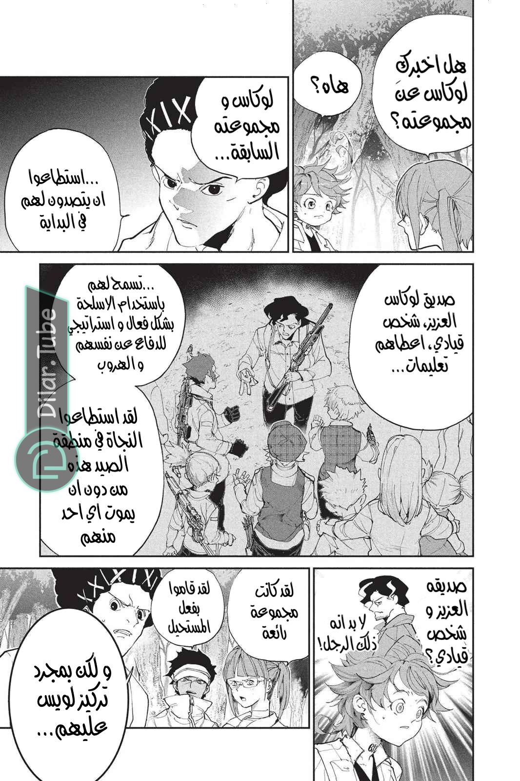 Read The Promised Neverland AR Manga Online