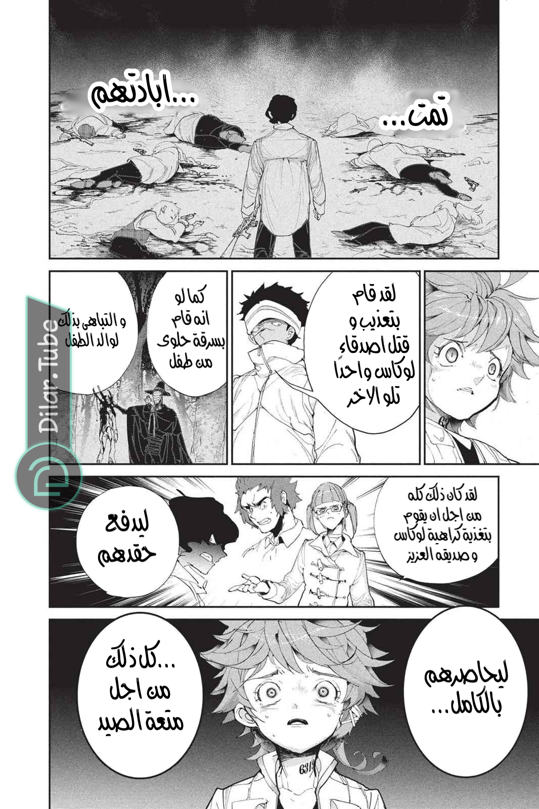 Read The Promised Neverland AR Manga Online