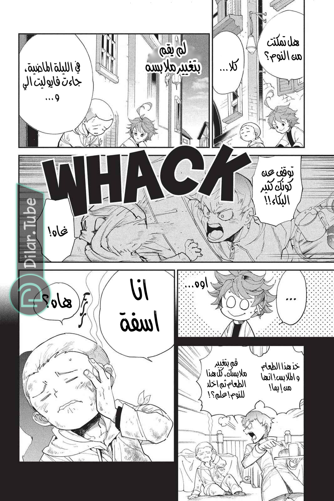 Read The Promised Neverland AR Manga Online