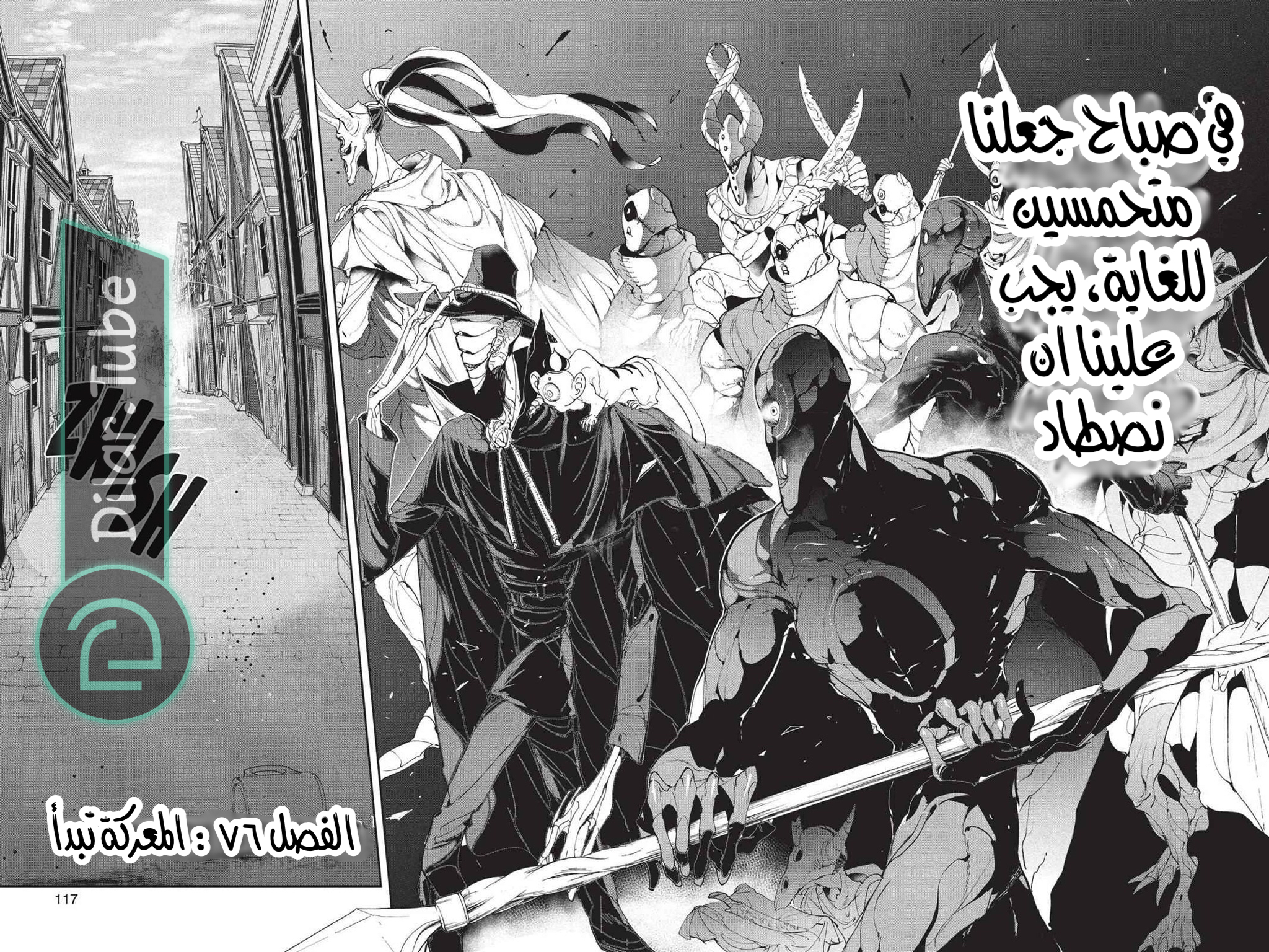 Read The Promised Neverland AR Manga Online