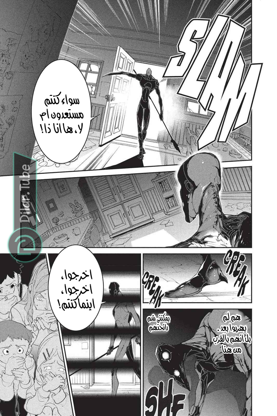 Read The Promised Neverland AR Manga Online
