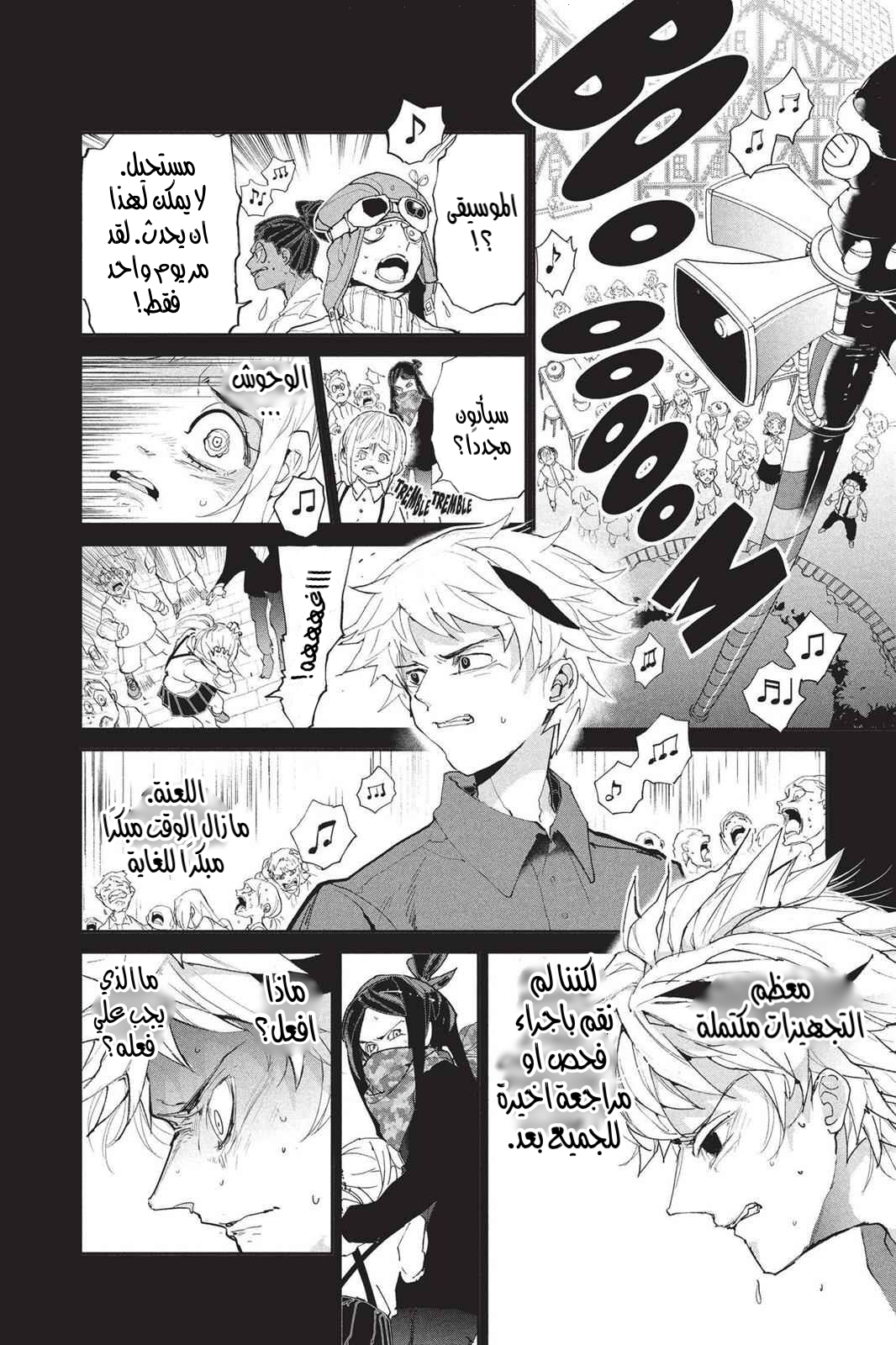 Read The Promised Neverland AR Manga Online