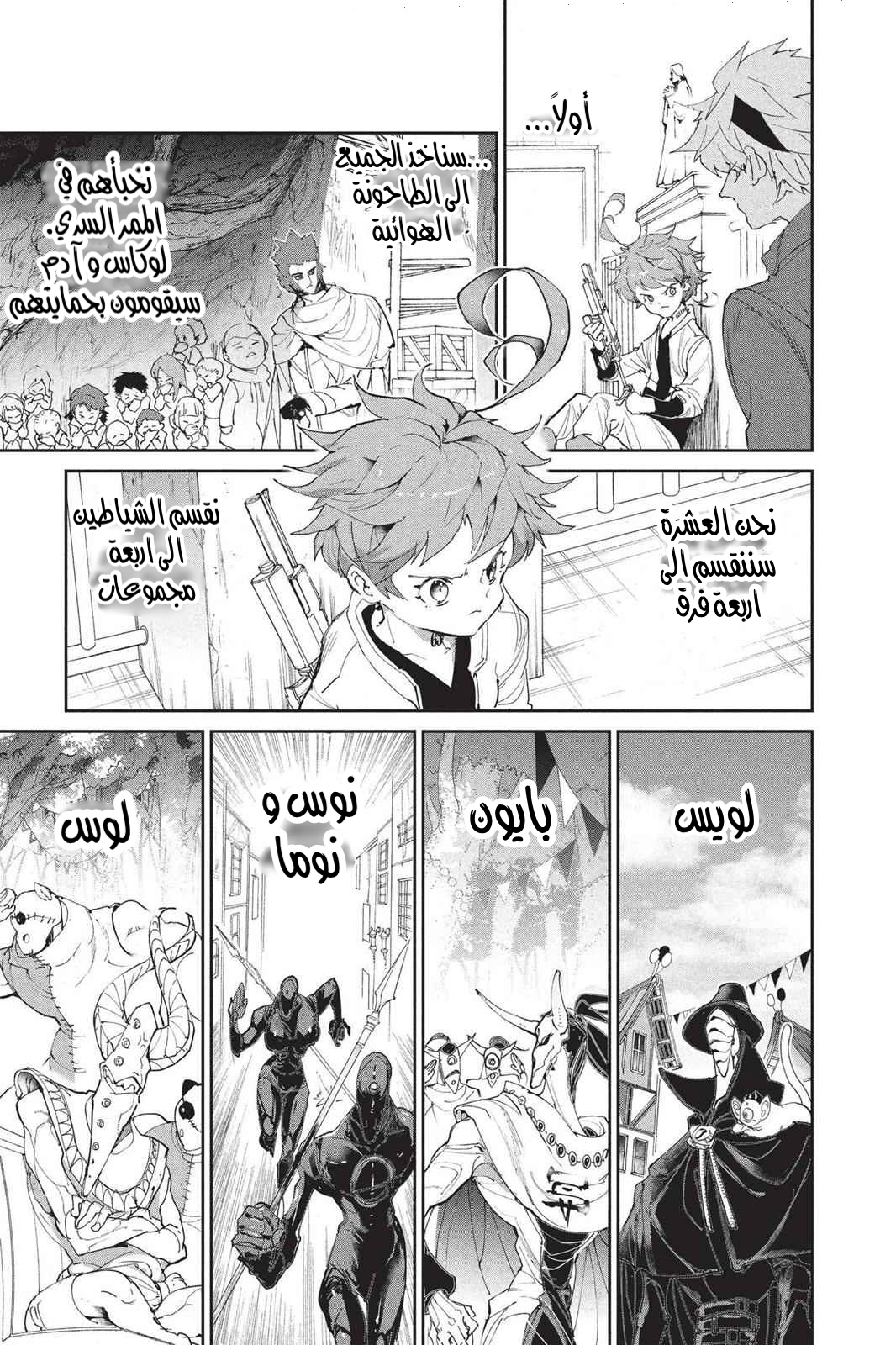 Read The Promised Neverland AR Manga Online