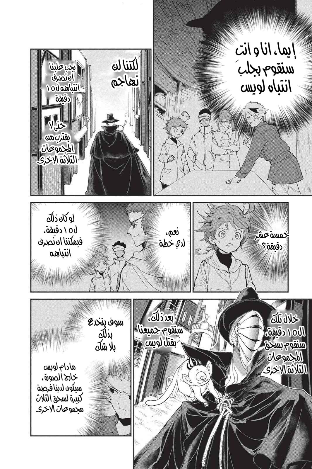 Read The Promised Neverland AR Manga Online