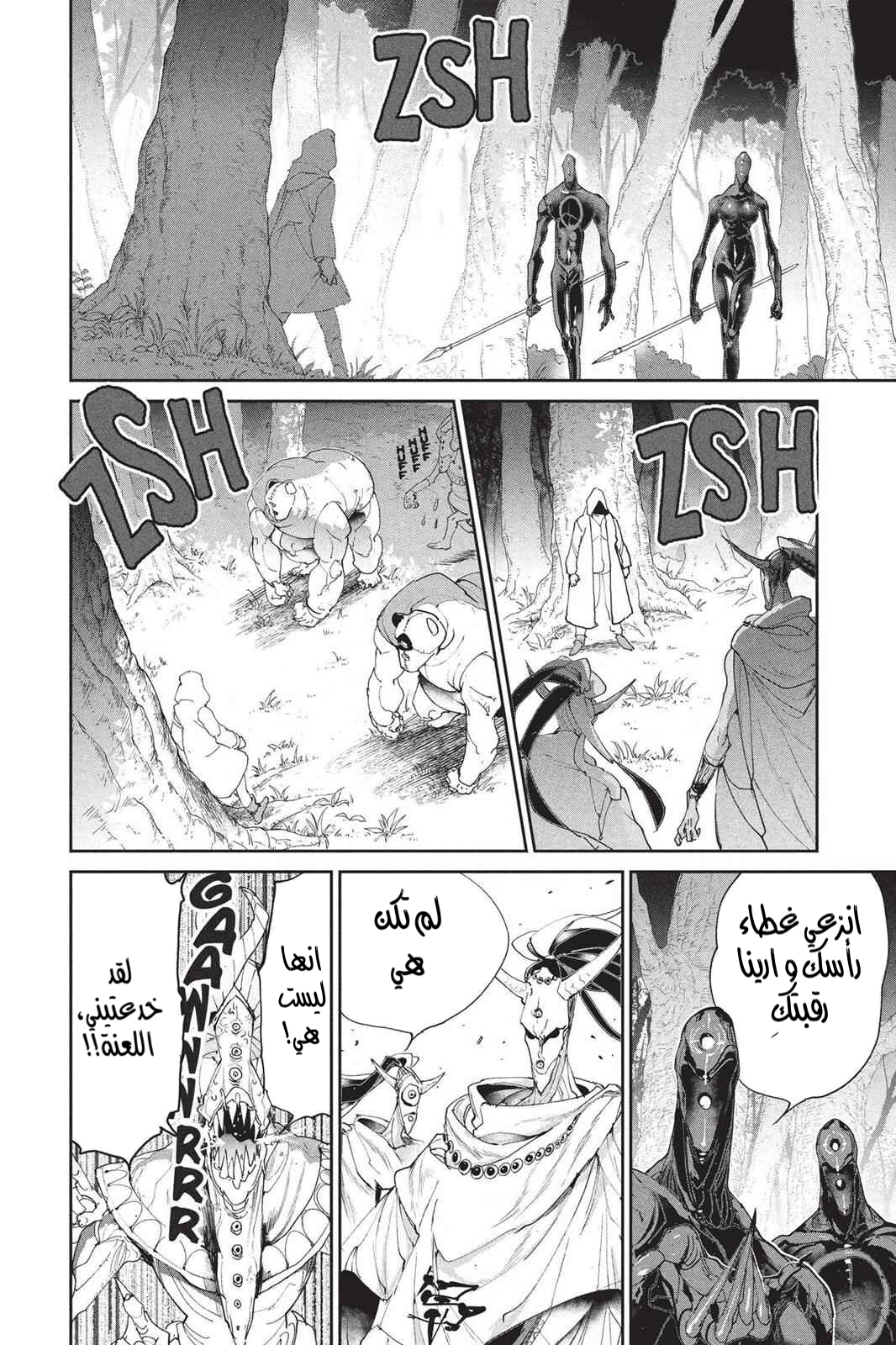 Read The Promised Neverland AR Manga Online