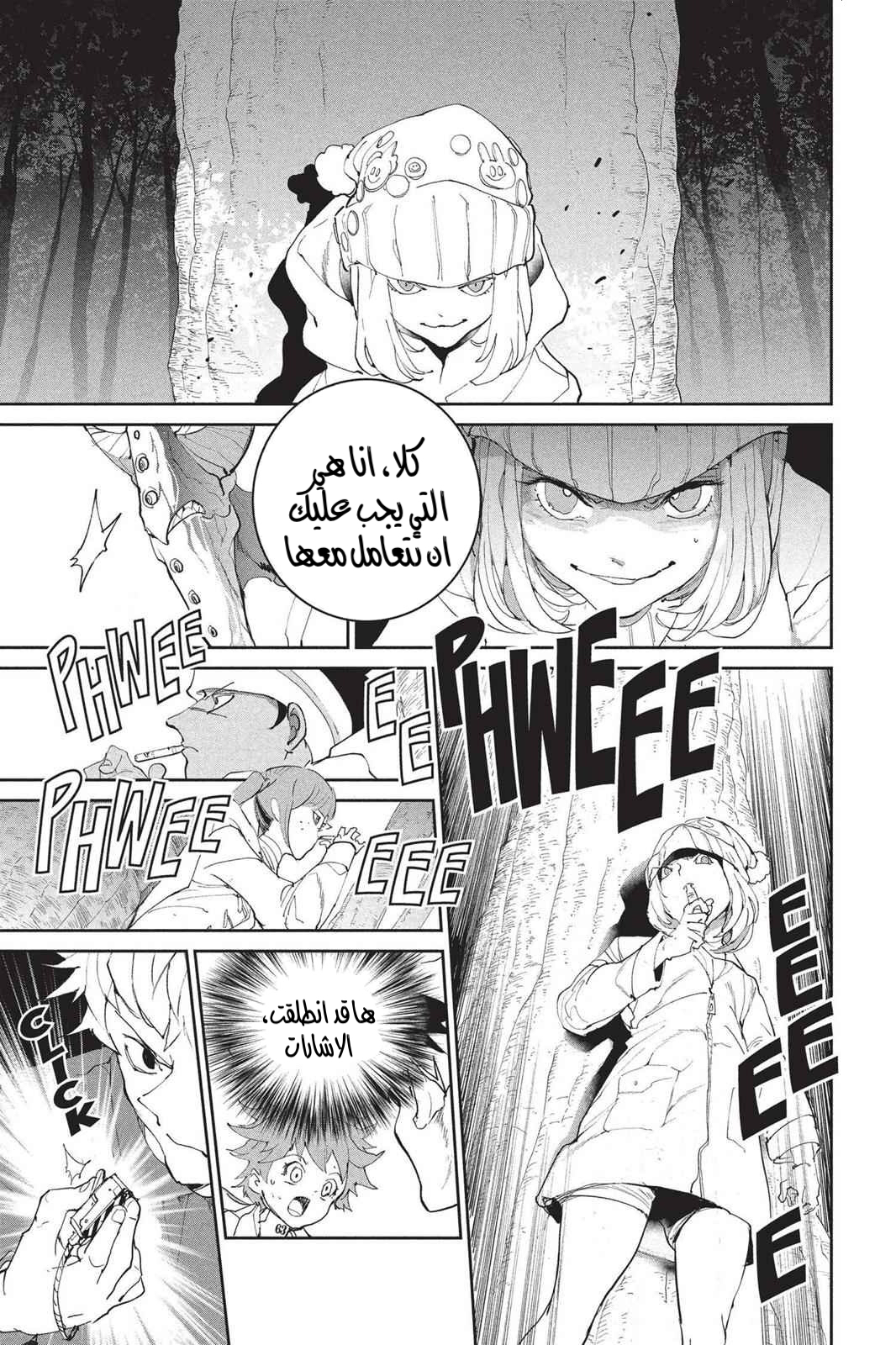Read The Promised Neverland AR Manga Online