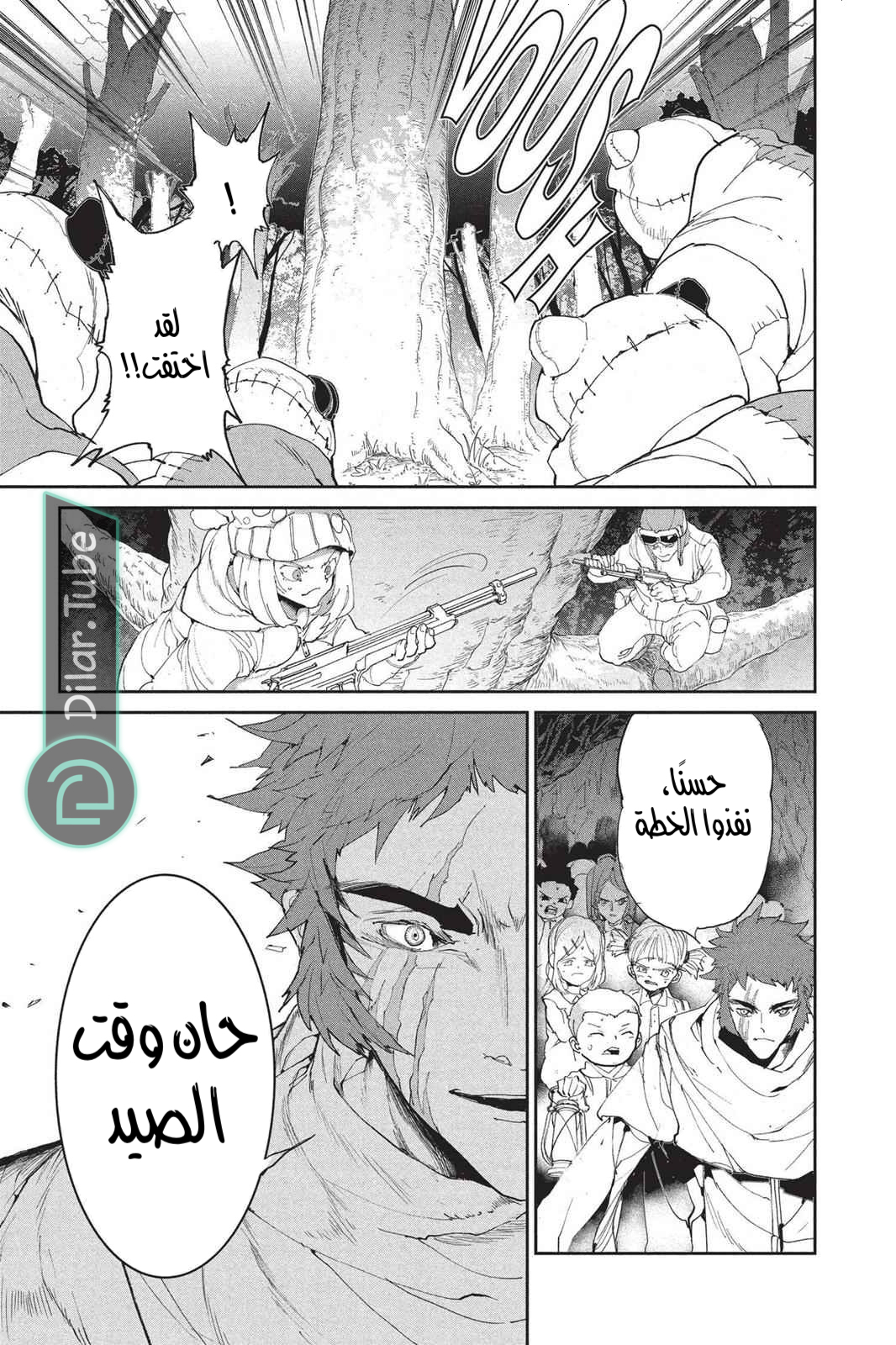 Read The Promised Neverland AR Manga Online