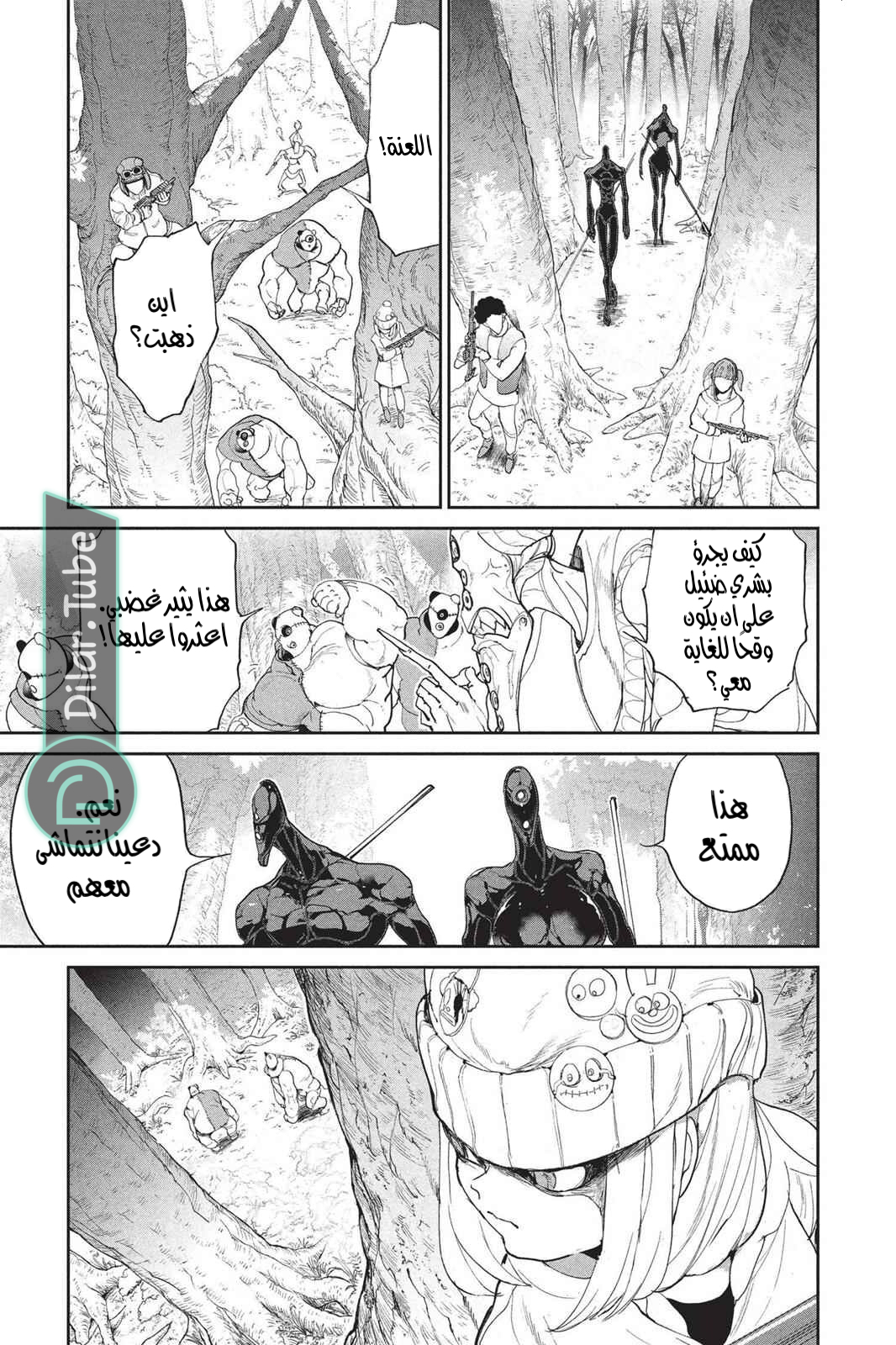 Read The Promised Neverland AR Manga Online
