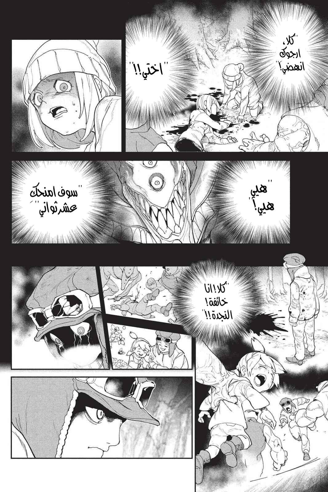 Read The Promised Neverland AR Manga Online