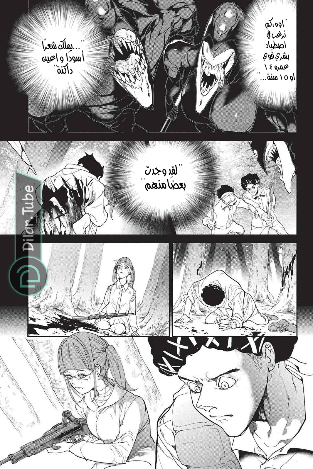 Read The Promised Neverland AR Manga Online