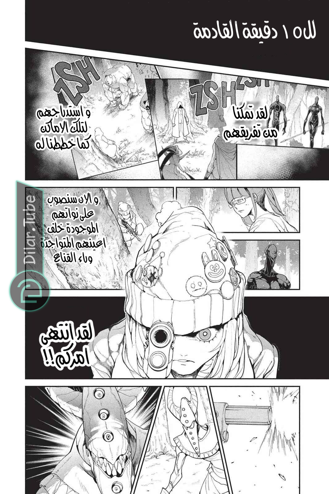 Read The Promised Neverland AR Manga Online