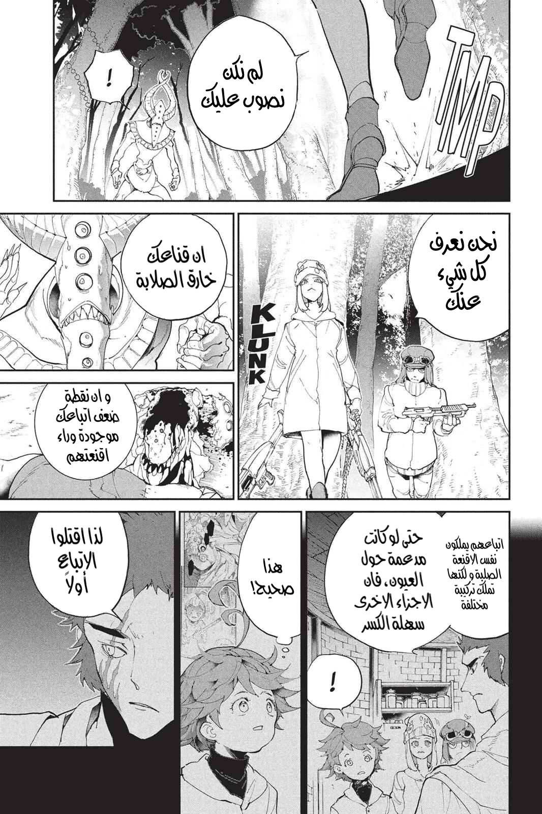 Read The Promised Neverland AR Manga Online