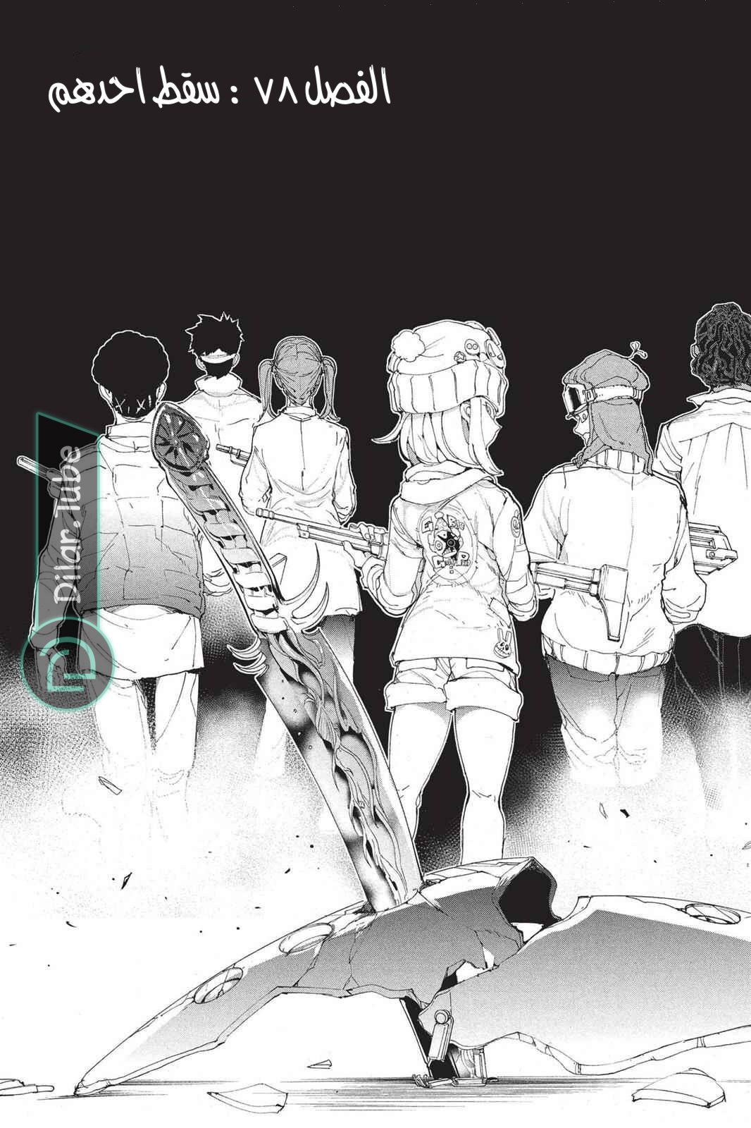 Read The Promised Neverland AR Manga Online