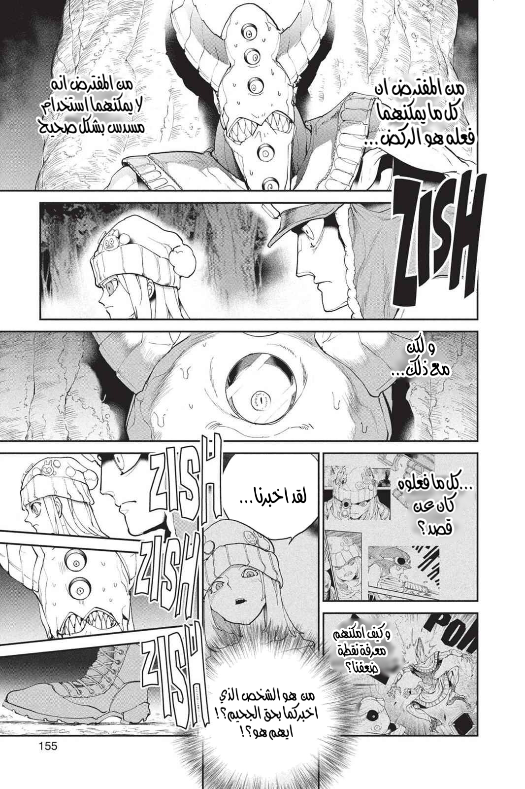 Read The Promised Neverland AR Manga Online