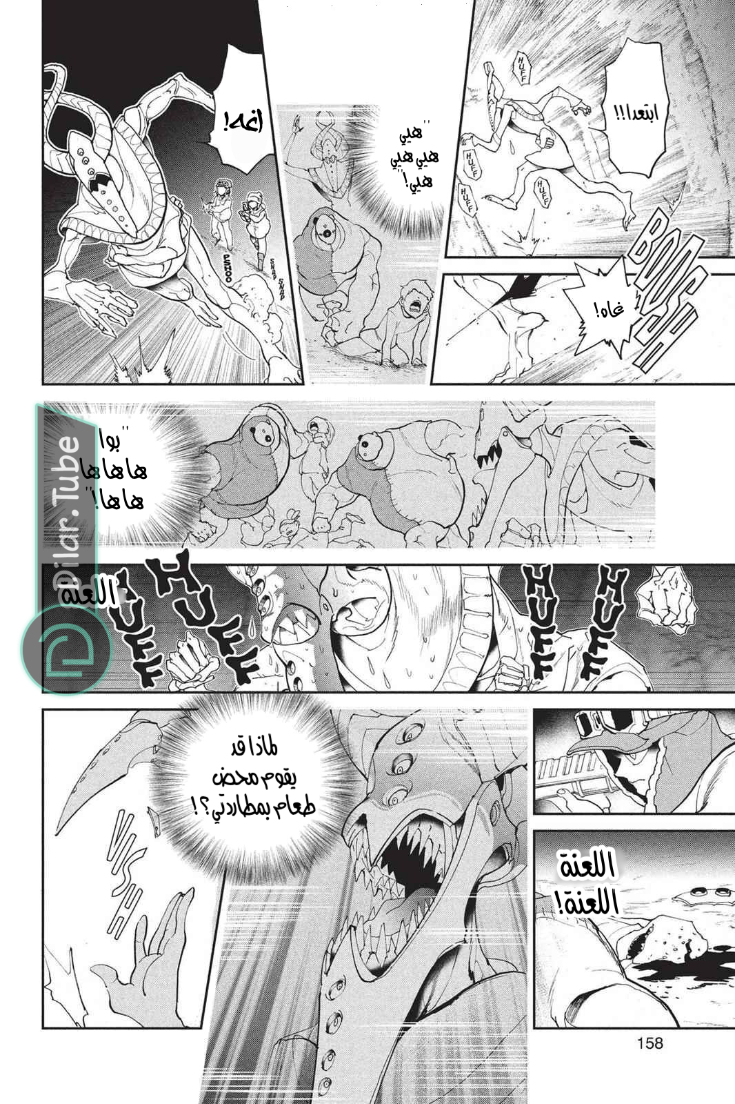 Read The Promised Neverland AR Manga Online