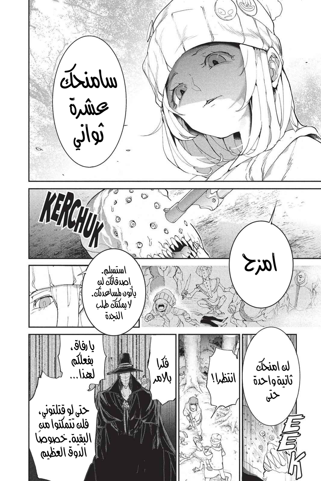 Read The Promised Neverland AR Manga Online