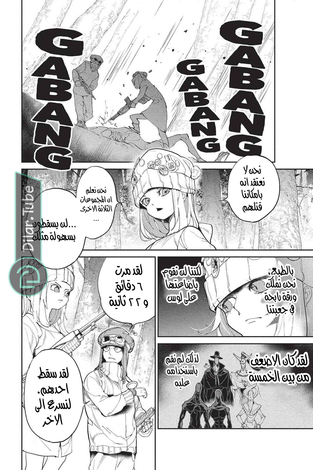 Read The Promised Neverland AR Manga Online