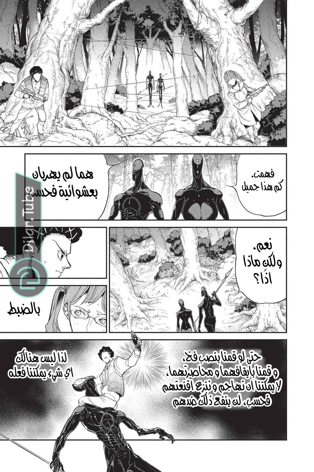 Read The Promised Neverland AR Manga Online