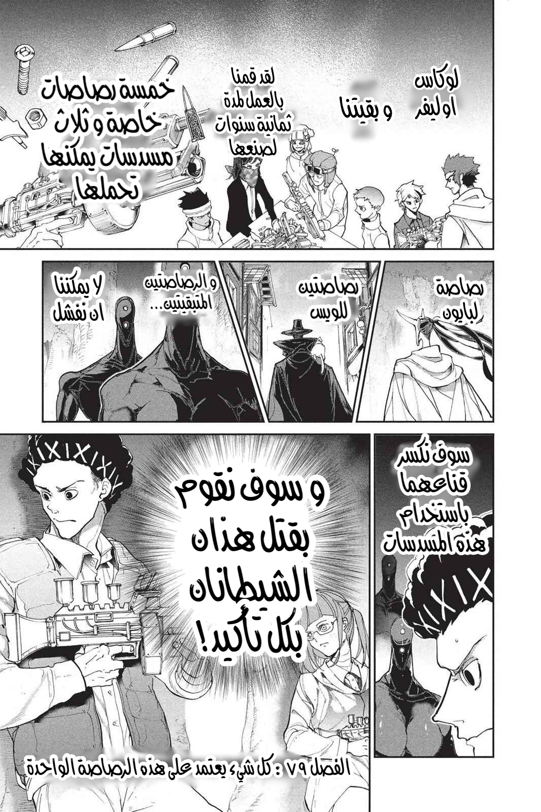 Read The Promised Neverland AR Manga Online