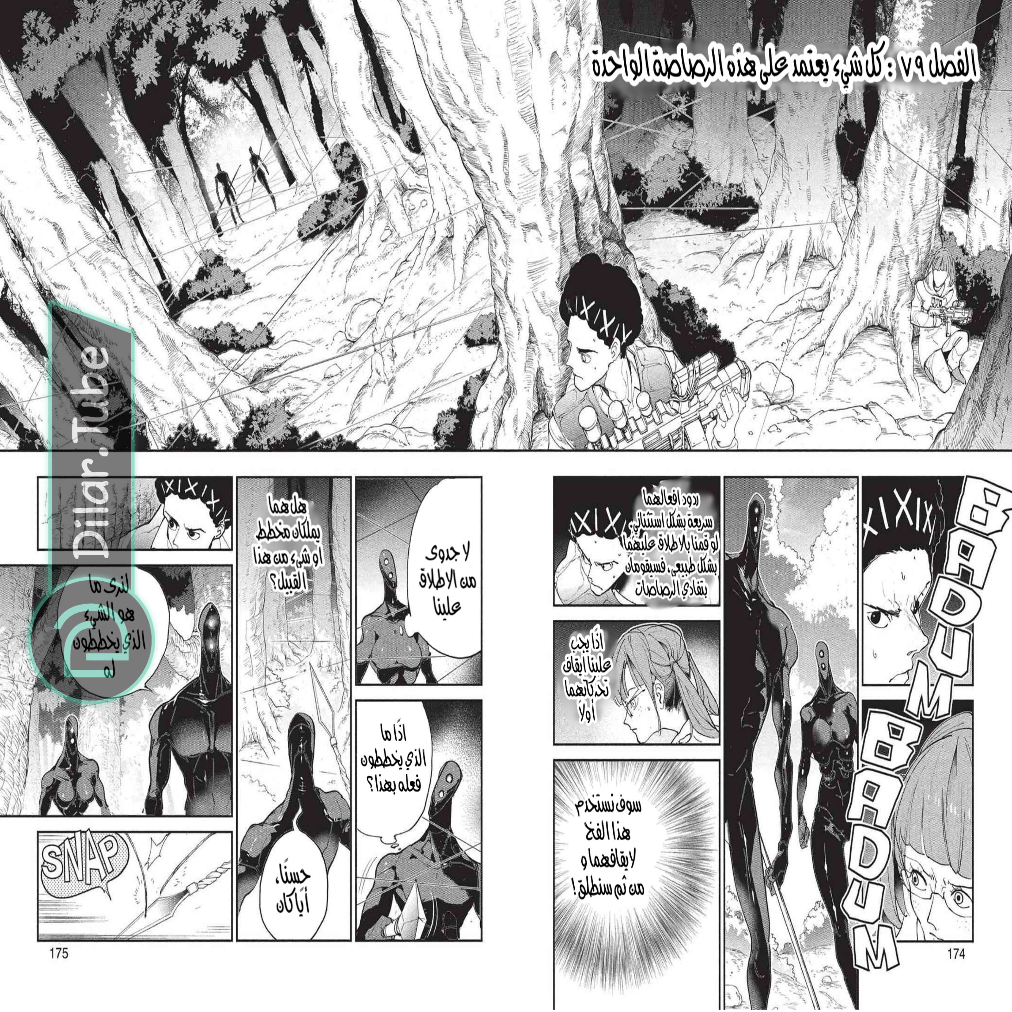 Read The Promised Neverland AR Manga Online