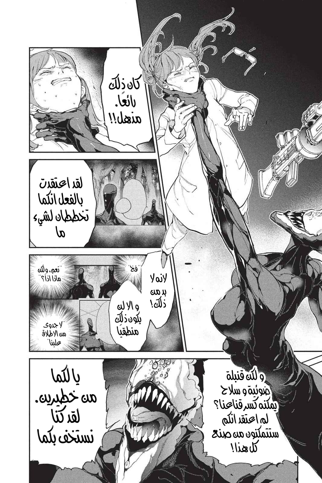 Read The Promised Neverland AR Manga Online
