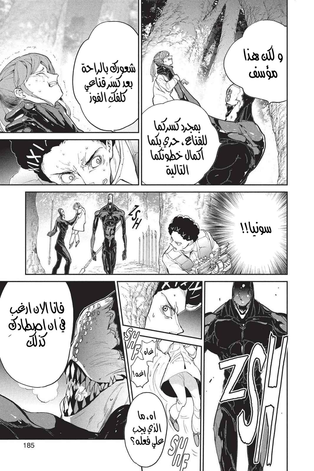 Read The Promised Neverland AR Manga Online