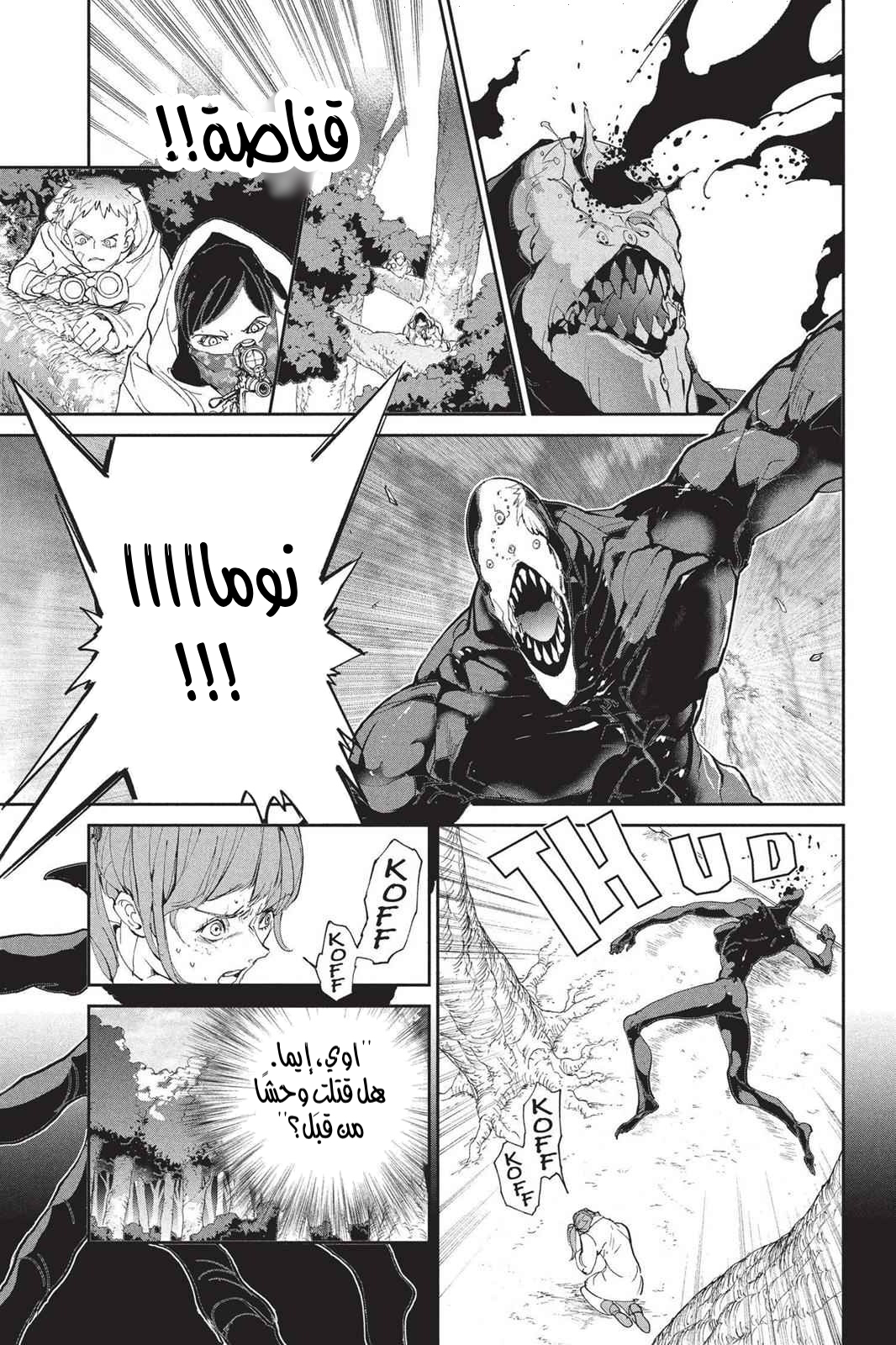 Read The Promised Neverland AR Manga Online