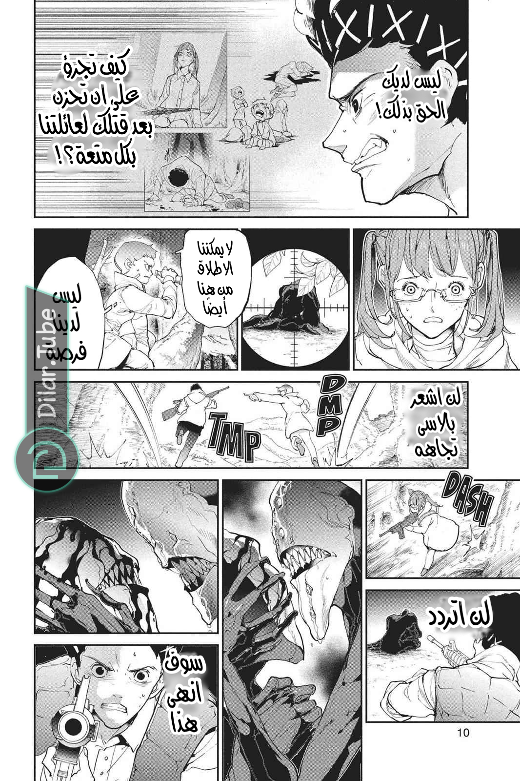 Read The Promised Neverland AR Manga Online
