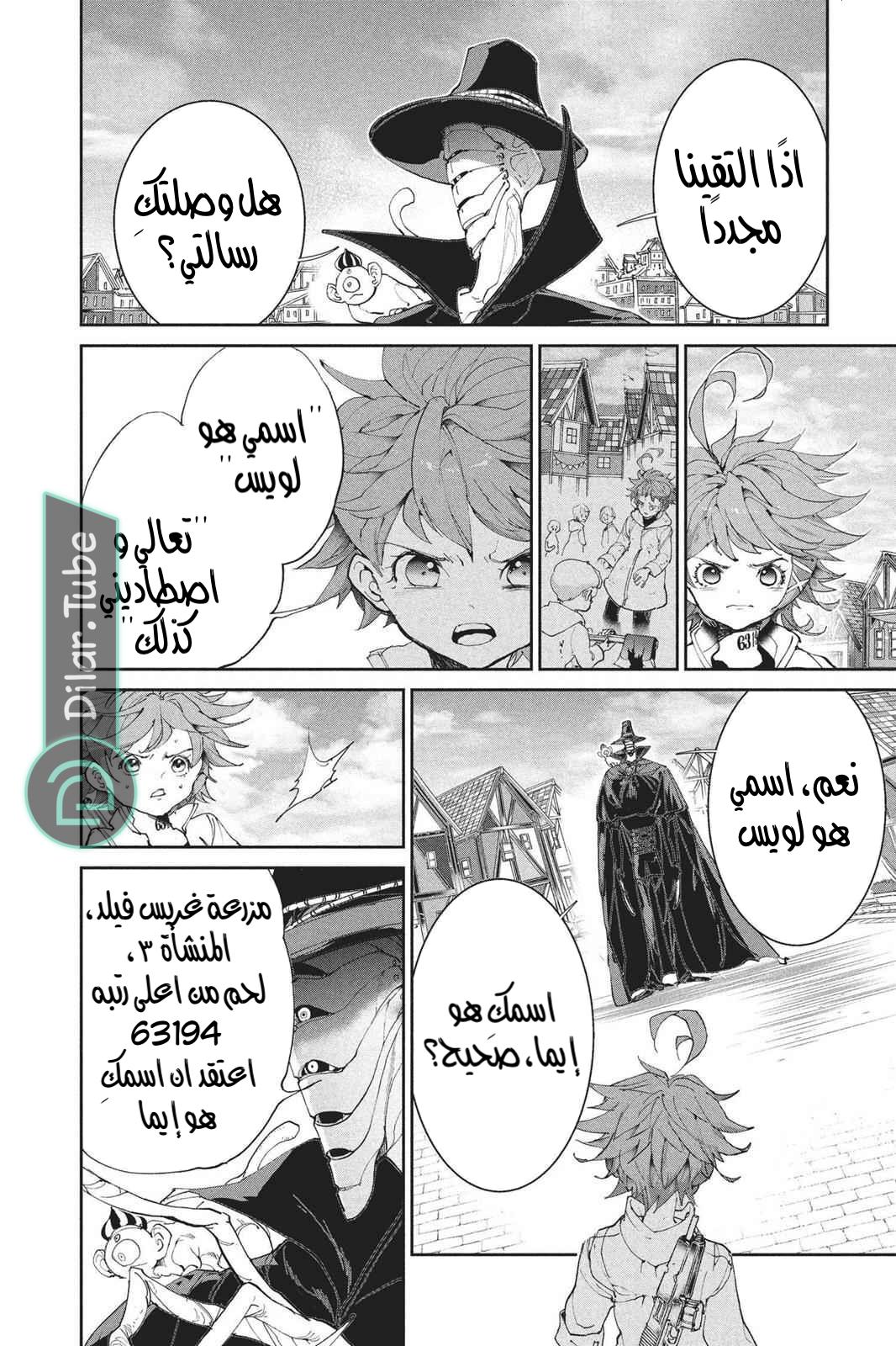 Read The Promised Neverland AR Manga Online