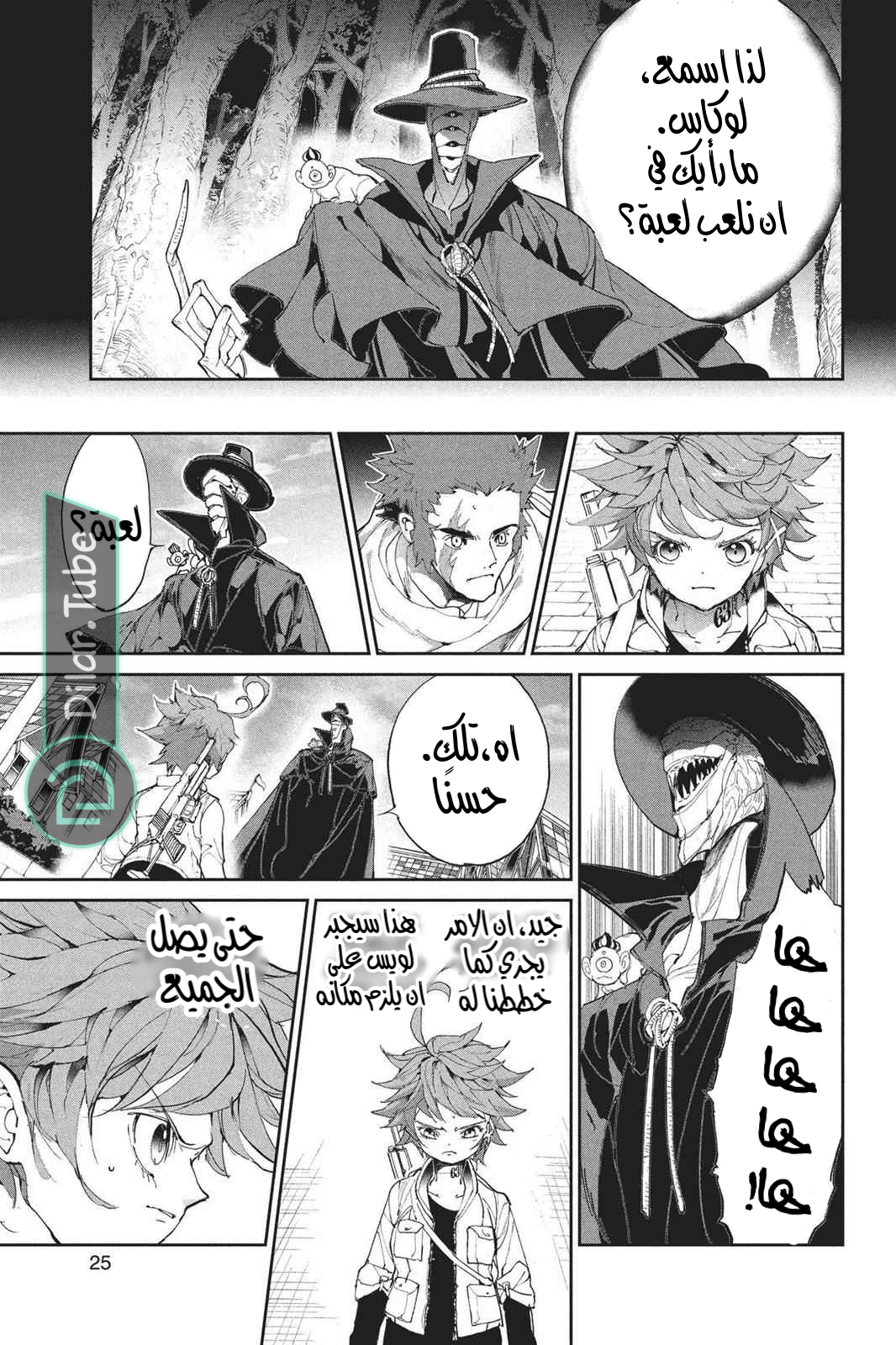 Read The Promised Neverland AR Manga Online