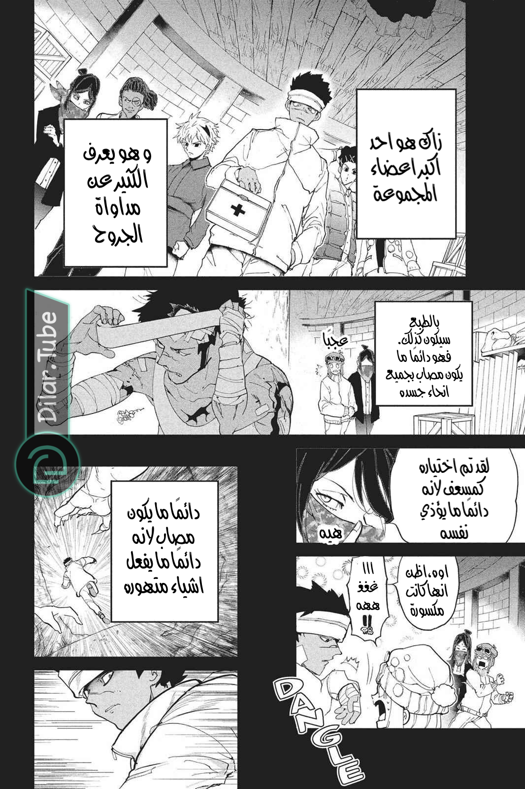 Read The Promised Neverland AR Manga Online