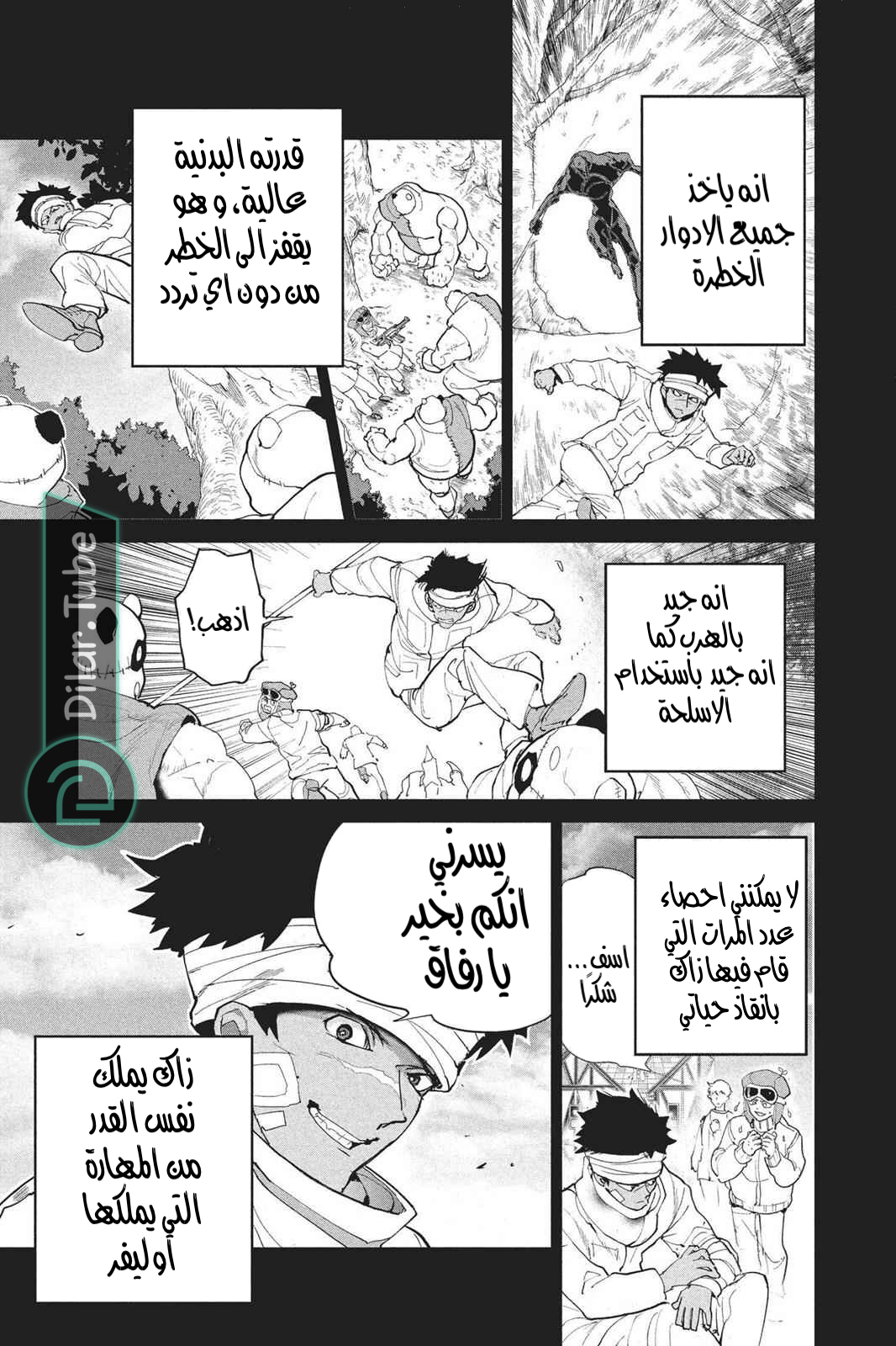 Read The Promised Neverland AR Manga Online