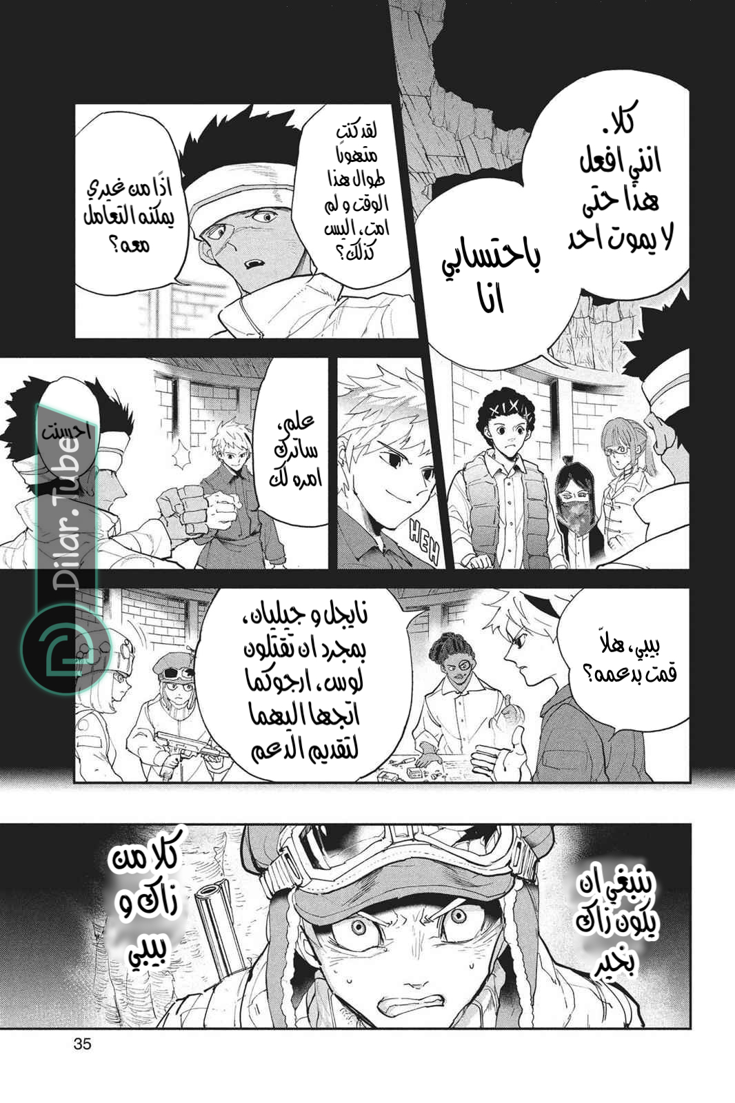 Read The Promised Neverland AR Manga Online