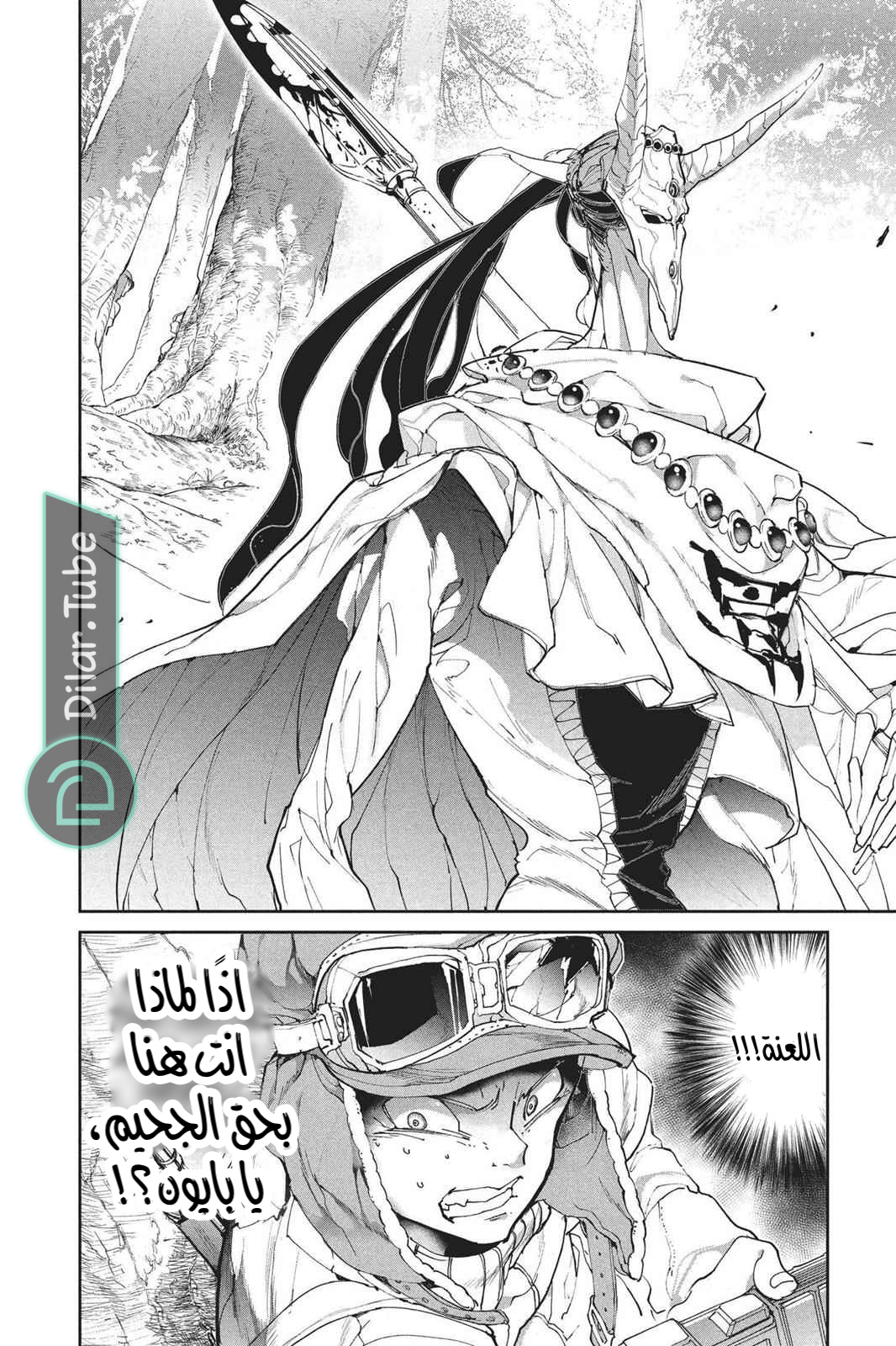 Read The Promised Neverland AR Manga Online