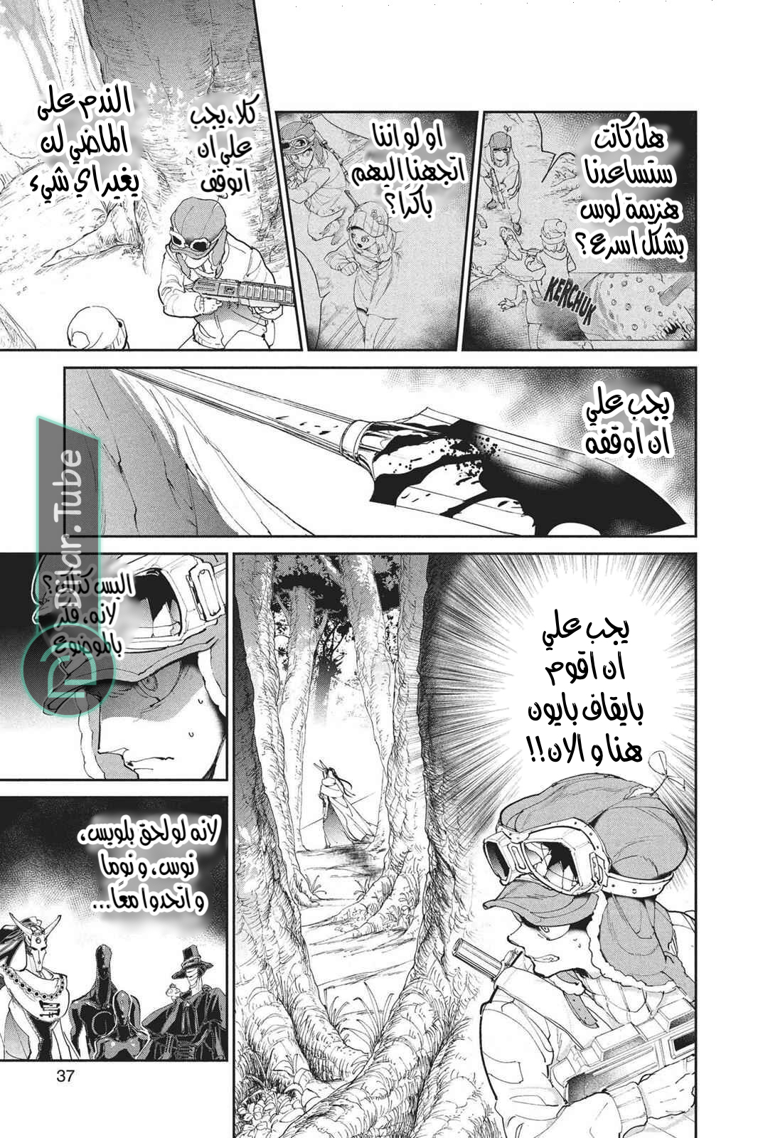 Read The Promised Neverland AR Manga Online