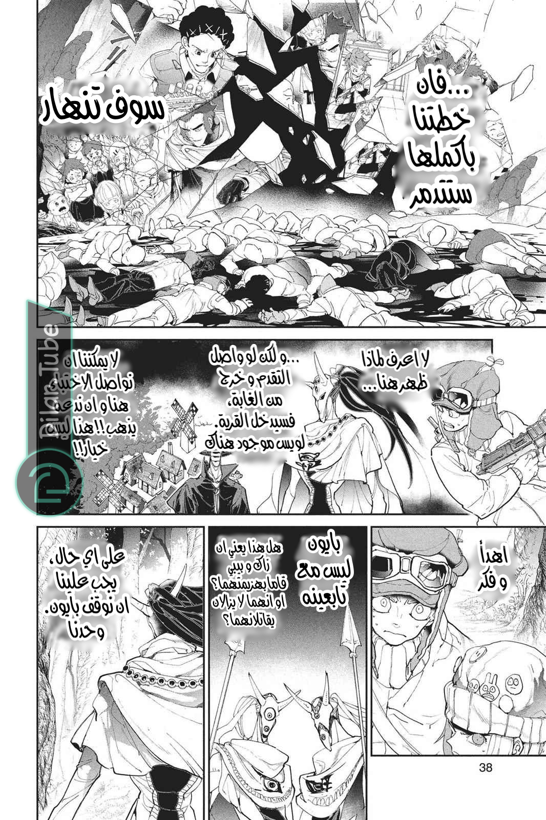 Read The Promised Neverland AR Manga Online