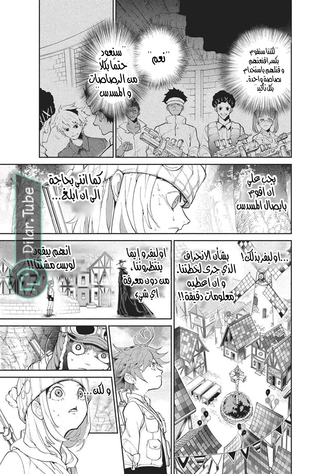 Read The Promised Neverland AR Manga Online